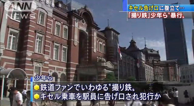 撮り鉄 キセル乗車 タブーに関連した画像-06