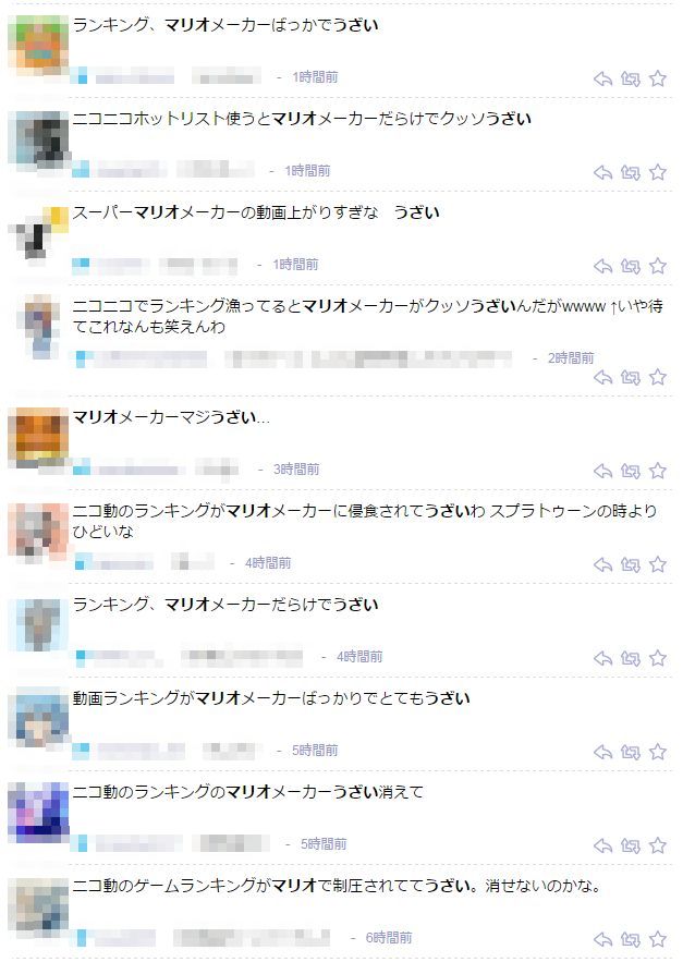 悲報 マリオメーカー 実況動画があまりにもウザ過ぎてアンチ大量発生 みんなに愛されたマリオは死んだ オレ的ゲーム速報 刃
