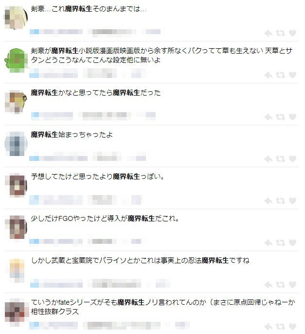 悲報 Fgo 最新シナリオがとある作品の パクリ だと炎上 ほとんど一緒じゃねーか オレ的ゲーム速報 刃