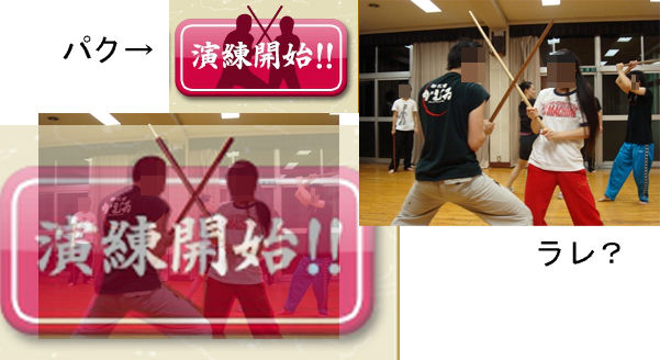 刀剣乱舞 素材やグッズのトレパク疑惑がネットで浮上して現在炎上中 数々の検証画像や動画が作られる オレ的ゲーム速報 刃