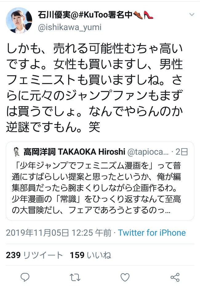 ツイフェミさん ジャンプ漫画には悪者がいない 魔王とかと戦うってイメージないし オレ的ゲーム速報 刃