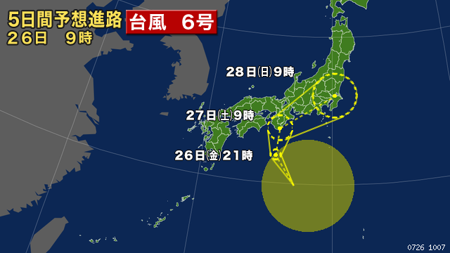 気象庁　予想　ハズレ　台風　晴天　怒るに関連した画像-01