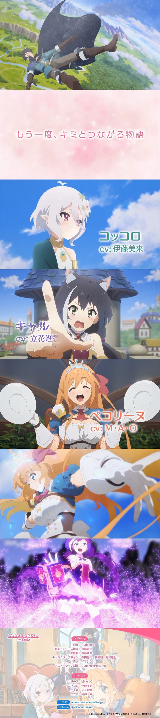 速報 アニメ プリンセスコネクト Re Dive 4月6日より放送決定 ついにきたああああああああああ オレ的ゲーム速報 刃