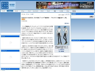 アニメ ハンター ハンター キメラアント編 カイト役の声優にシャア アズナブルの池田秀一を起用 オレ的ゲーム速報 刃 アニメ ハンター ハンター キメラアント編 カイト役の声優にシャア アズナブルの池田秀一を起用 オレ的ゲーム速報 刃