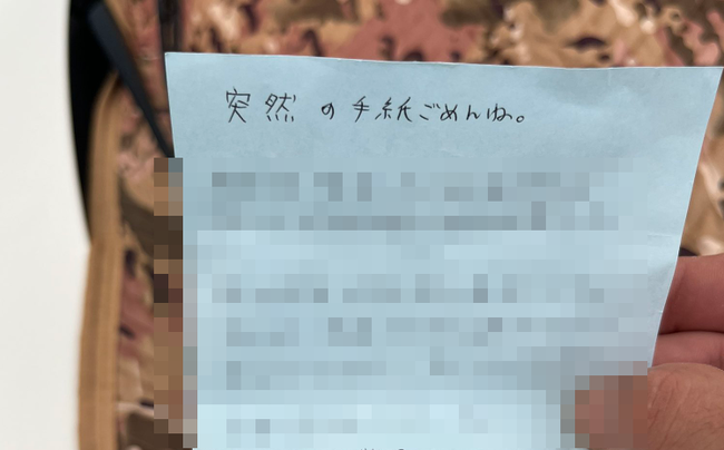 車 ワイパー 下 手紙 告白 ラブレターに関連した画像-01