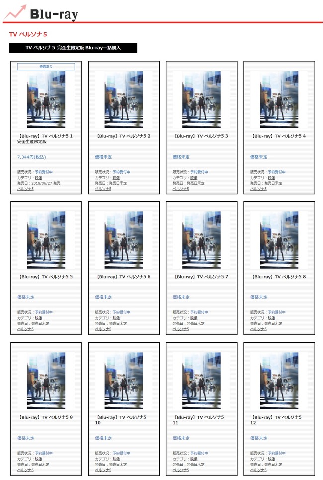 春アニメ ペルソナ5 は2クールで確定 円盤は全12巻 オレ的ゲーム速報 刃 春アニメ ペルソナ5 は2クールで確定 円盤は全12巻 オレ的ゲーム速報 刃
