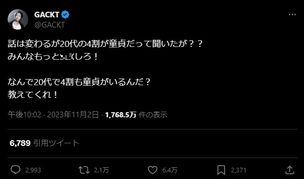 GACKT 20�� 4�� Ƹ�� ���� ���԰� �ƤӤ��� ��å����� ��������˴�Ϣ��������-02