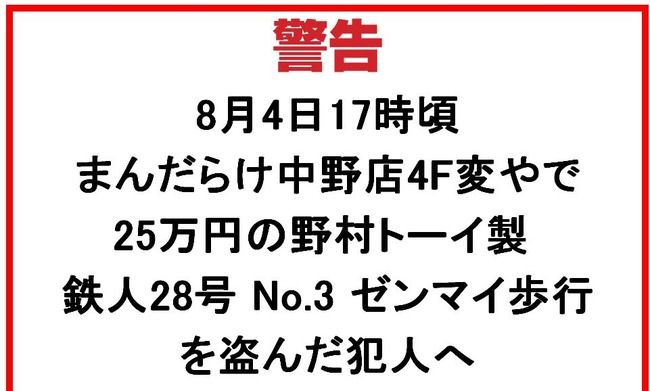 まんだらけに関連した画像-01