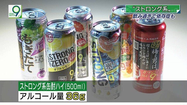 虚無の酒 ストロングゼロ ガチでヤバイ酒だった オレ的ゲーム速報 刃