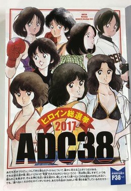 あだち充 ヒロイン 総選挙 顔 同じ 見分けがつかないに関連した画像-03