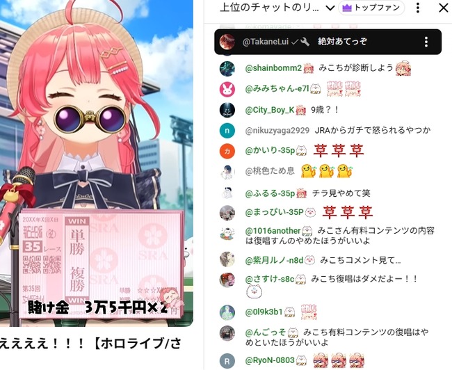 さくらみこ 競馬 パドック解説 グリーンチャンネル 炎上 復唱 情報 拡散 有料番組 ホロライブ JRAに関連した画像-09