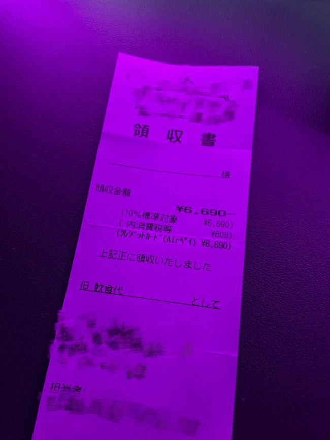 予算 1万 コンカフェ キャスト 酒 値段 6690円に関連した画像-02