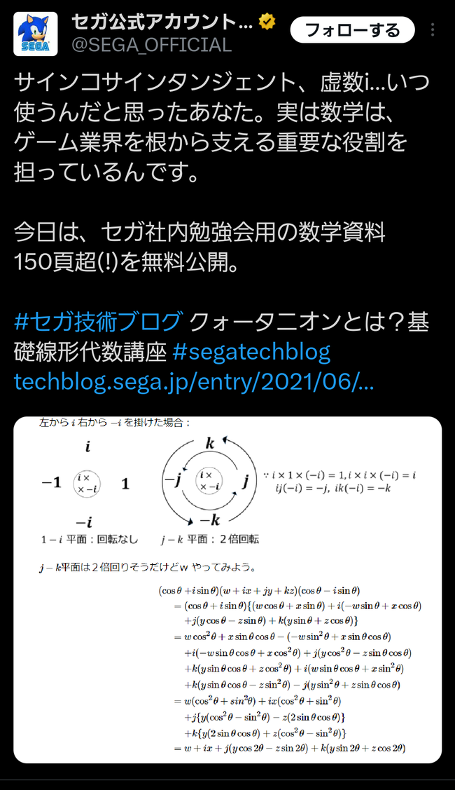 任天堂 ゲーム会社 採用 高学歴 偏差値 夢 将来 就職 新卒 実力 情熱 好奇心に関連した画像-03