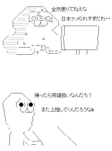 中国活動家尖閣諸島上陸事件
