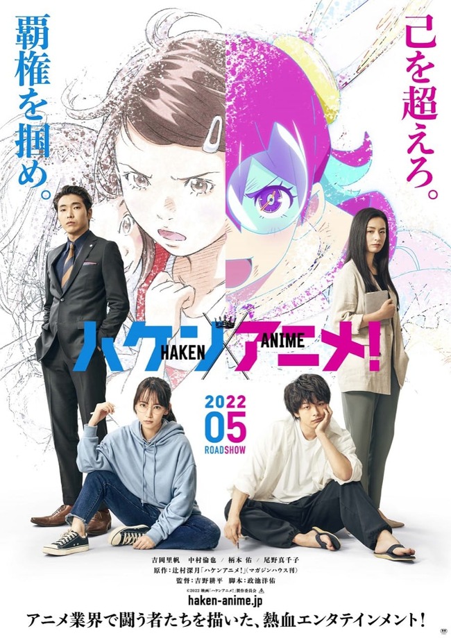 ハケンアニメ! 漫画 声優 約束のネバーランド 進撃の巨人 化物語 ハルヒ ヒロアカ 鬼滅の刃に関連した画像-05