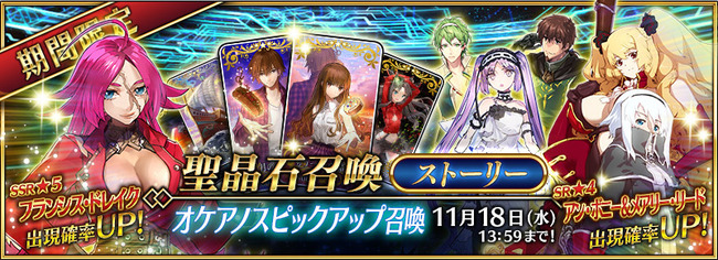 Fate GrandOrder FGO 3章 フランシス・ドレイク オケアノスに関連した画像-04