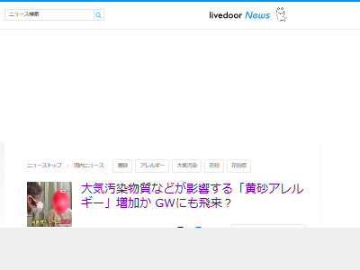 黄砂 GW 花粉 対策に関連した画像-02