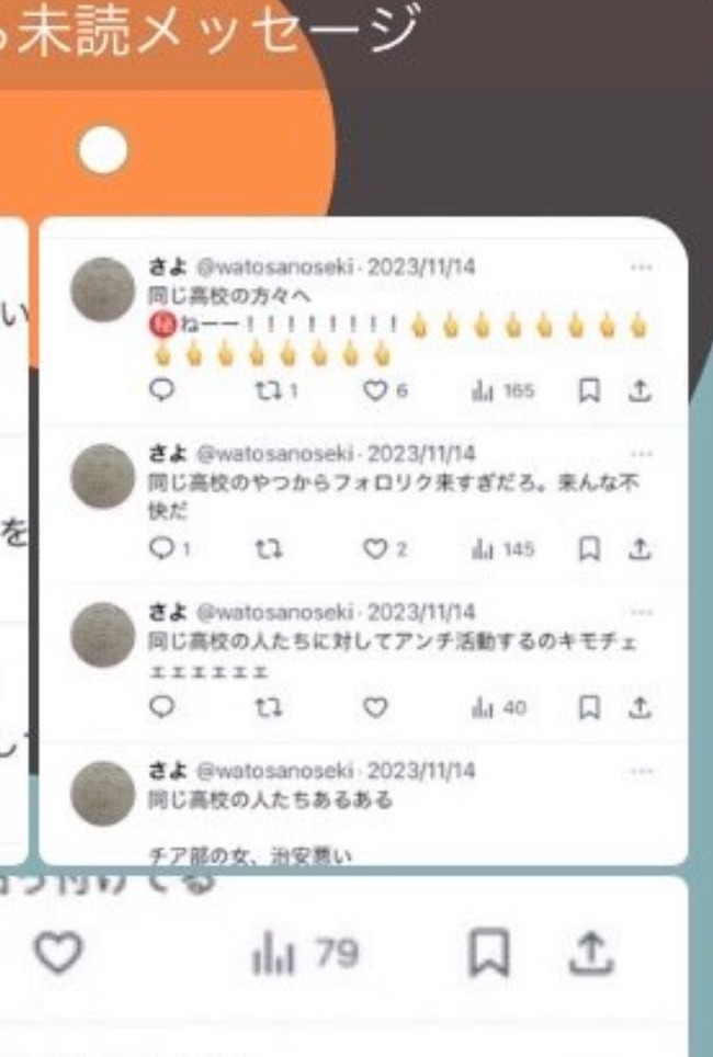 高校 高一 クラス LINE X ツイート 晒される 不登校 通信制に関連した画像-05