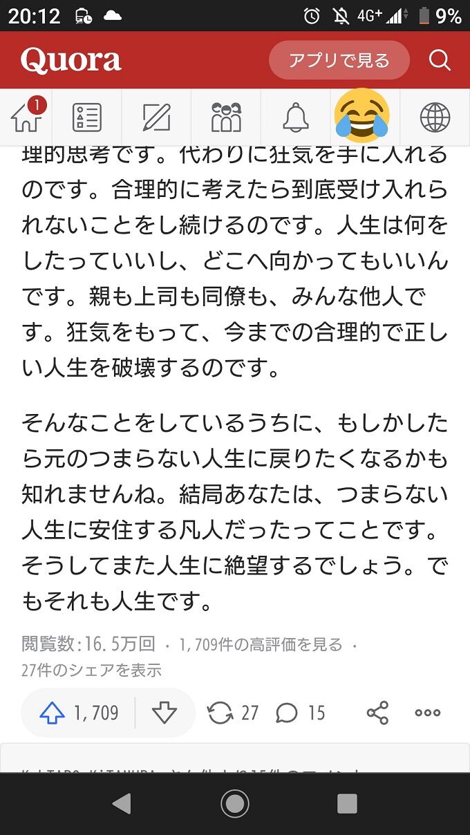 人生がつまらない という相談に対する某ゲームクリエイターの回答が名文すぎると話題に 理性と合理性を捨てて を持て オレ的ゲーム速報 刃 人生がつまらない という相談に対する某ゲームクリエイターの回答が名文すぎると話題に 理性と合理性を捨てて を持て オレ的ゲーム速報 刃