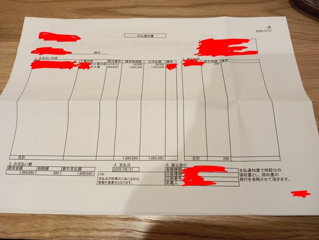 大工 内装 工事 家 物件 現場 建築 給料に関連した画像-02