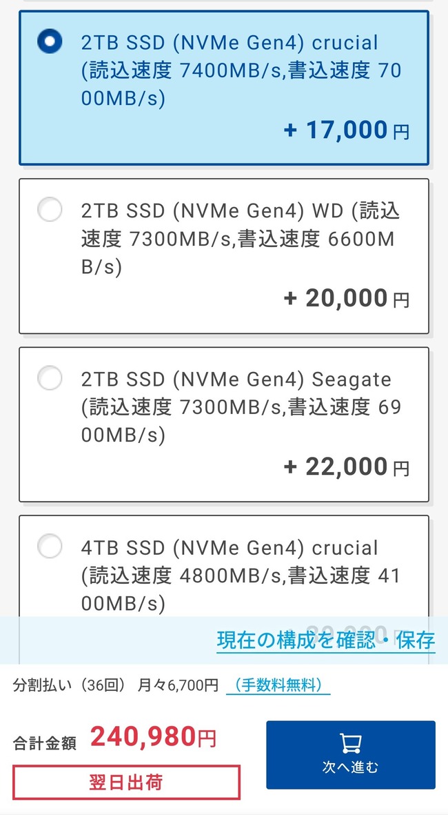 PS5pro スペック テラフロップス PC コスパ 12万円 性能 16.7TFlops グラボに関連した画像-04