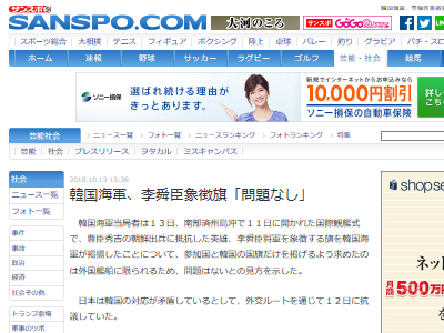 韓国海軍 国旗以外を禁止したのは外国船のみ 韓国が反日の旗を掲揚するのは問題ない オレ的ゲーム速報 刃 韓国海軍 国旗以外を禁止したのは外国船のみ 韓国が反日の旗を掲揚するのは問題ない オレ的ゲーム速報 刃