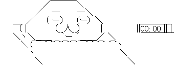 やる夫 寝てる