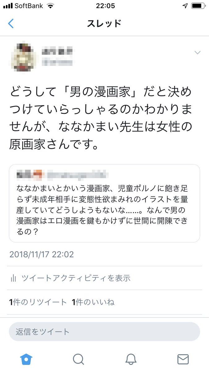 暴論すぎ 成人向け漫画家は性欲まみれのイラストを量産してどうしようもないな その人女性作家ですよ これに対する反論がやばすぎるｗｗｗｗｗｗ オレ的ゲーム速報 刃