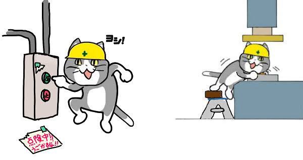 中央労働災害防止協会さん 壁新聞にやばすぎるものを描いてしまうｗｗｗｗｗｗｗｗｗｗｗ オレ的ゲーム速報 刃