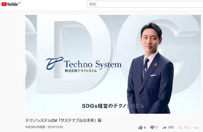 小池百合子 太陽光パネル 義務化 献金 利権 中国に関連した画像-03