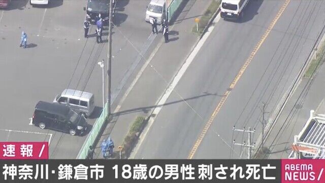 神奈川　高校生　18歳　殺人事件に関連した画像-01