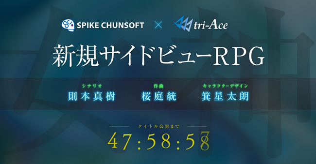 ���ѥ����ߥȥ饤�����������������ɥӥ塼RPG�˴�Ϣ��������-01