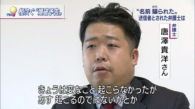 ネットに強い弁護士 こと唐澤貴洋さん Nhkに顔出し出演 ネットでの被害を訴える オレ的ゲーム速報 刃