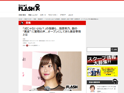 指原莉乃 さっしー AKB HKT STU アイドル 美容 整形 顔 メイクに関連した画像-02