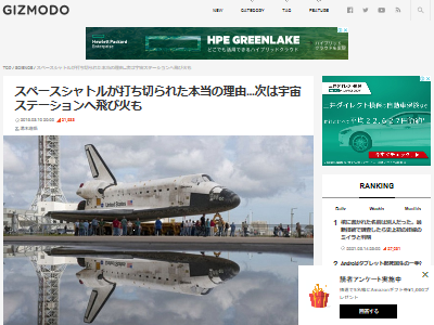 話題 宇宙 ロケット 若者 雑学に関連した画像-02