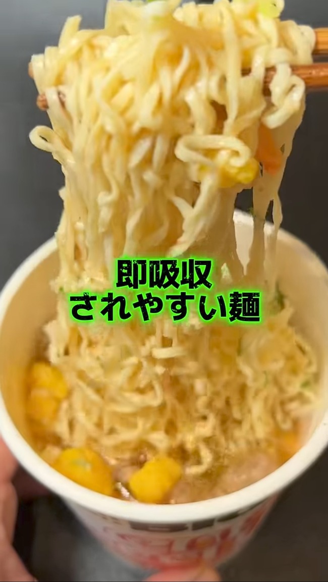 カップ麺 カップラーメン 日清 血糖値スパイク 血管 運動 BIGに関連した画像-04