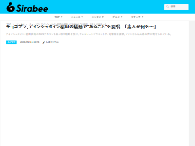 チョコプラ チョコレートプラネット コンビ 芸人 長田庄平 松尾駿 SNS ネット 規制 誹謗中傷に関連した画像-02