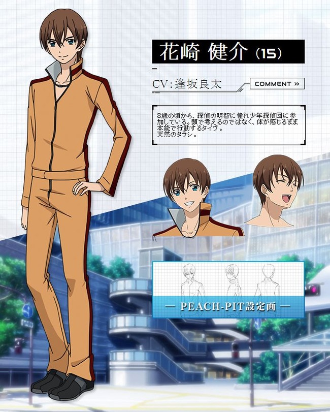 少年探偵団 江戸川乱歩 山下大輝 逢坂良太に関連した画像-06