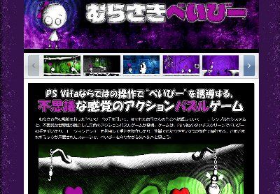 やばそう 主人公も仲間も絶妙に不気味なゲーム Psvita むらさきべいびー の配信日決定 ビジュアルやばすぎwwwww オレ的ゲーム速報 刃 やばそう 主人公も仲間も絶妙に不気味なゲーム Psvita むらさきべいびー の配信日決定 ビジュアルやばすぎwwwww オレ的ゲーム速報 刃