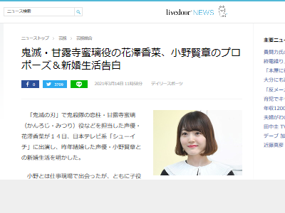 ノロケ 声優 花澤香菜さん 小野賢章さんとのラブラブすぎる新婚生活を告白してしまうｗｗｗｗｗ オレ的ゲーム速報 刃