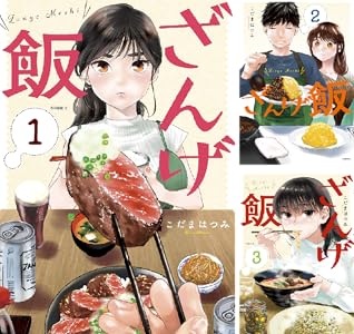 Kindle セール 雷雷雷 ケントゥリア Thisコミュニケーション 地雷なんですか?地原さん 乙女ゲームのヒロインで最強サバイバルに関連した画像-33