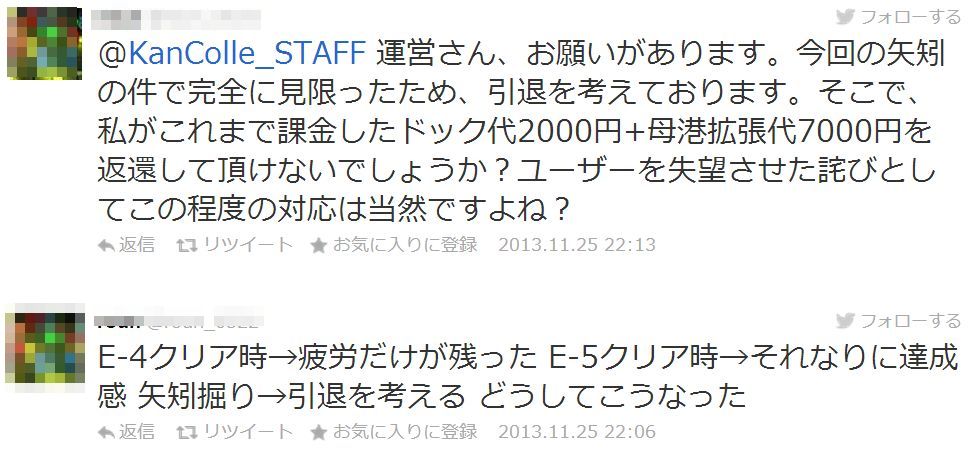 艦これ とある発狂した提督 レアドロップが全然こないんだけどマジふざけんな もうこんなクソゲー引退するから運営は俺が課金した分の金を返せ オレ的ゲーム速報 刃 艦これ とある発狂した提督 レアドロップが全然こないんだけどマジふざけんな もうこんなクソゲー引退するから運営は俺が課金した分の金を返せ オレ的ゲーム速報 刃