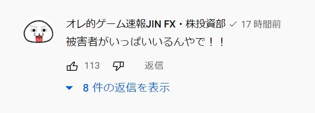 メグウィン FX 自動売買システム ギアシステム