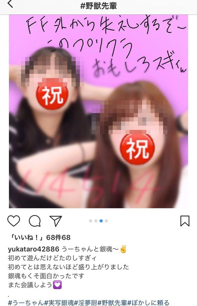 インスタで女子高生の間に 野獣先輩 ポーズが流行ってしまう 元ネタ知ったらやばいだろ しかしよく見たらｗｗｗｗｗｗ オレ的ゲーム速報 刃