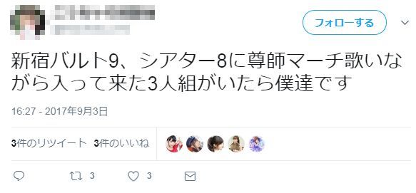 イエッタイガー