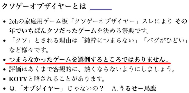 ポケモン ダイパリメイク BDSP KOTY クソゲーオブザイヤー ノミネート 選評 バグ クソゲーに関連した画像-04