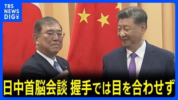 石破茂　石破前首相　習近平　中国　恐ろしさ　印象　台湾有事に関連した画像-01