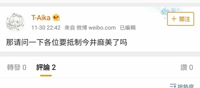 今井麻美 香港でも アイマス 中国人 炎上に関連した画像-07