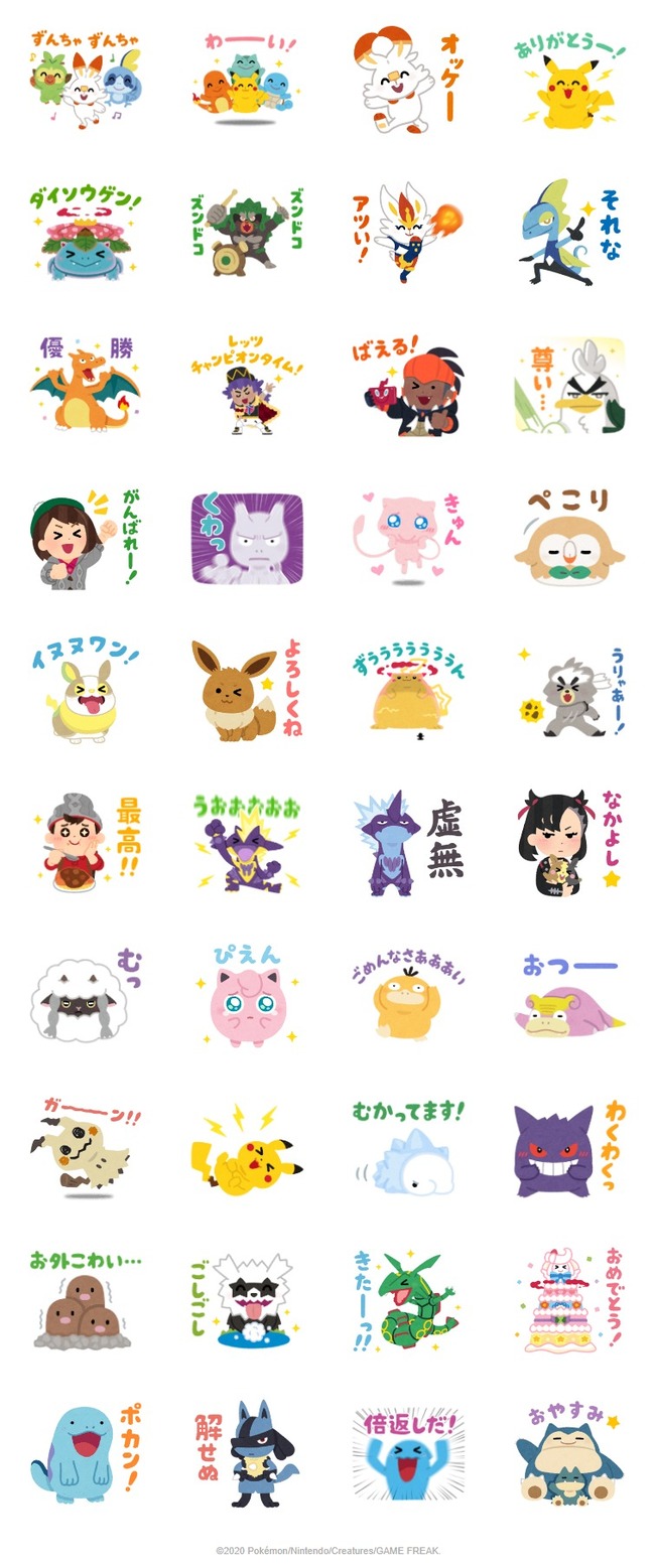 いらすとやとポケモンのコラボlineスタンプが配信開始 かわいいけどシュールwwwww オレ的ゲーム速報 刃 いらすとやとポケモンのコラボlineスタンプが配信開始 かわいいけどシュールwwwww オレ的ゲーム速報 刃