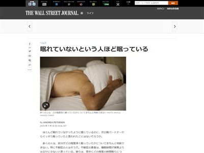 睡眠 寝不足 睡眠不足 不眠に関連した画像-02